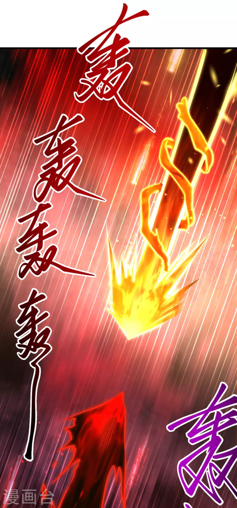 《逆天邪神（条漫版）》漫画最新章节第359话 凤凰炎，净化吧免费下拉式在线观看章节第【58】张图片