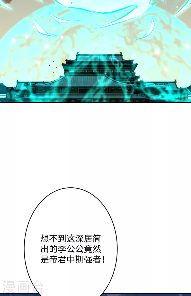 《逆天邪神（条漫版）》漫画最新章节第359话 凤凰炎，净化吧免费下拉式在线观看章节第【75】张图片