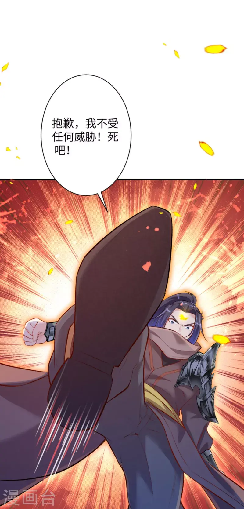 《逆天邪神（条漫版）》漫画最新章节第360话 抱歉，你还远远不够免费下拉式在线观看章节第【14】张图片