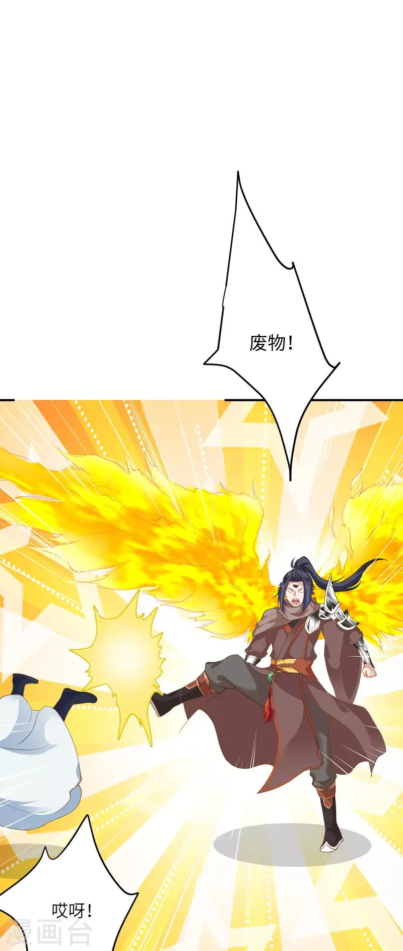 《逆天邪神（条漫版）》漫画最新章节第360话 抱歉，你还远远不够免费下拉式在线观看章节第【18】张图片