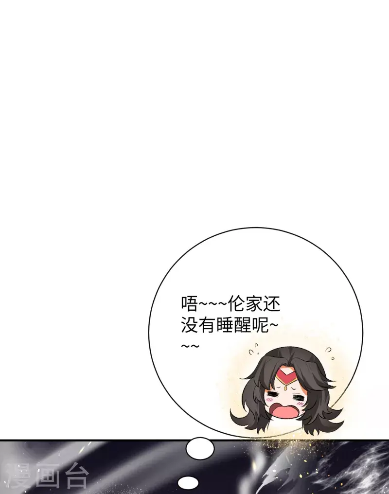 《逆天邪神（条漫版）》漫画最新章节第360话 抱歉，你还远远不够免费下拉式在线观看章节第【34】张图片