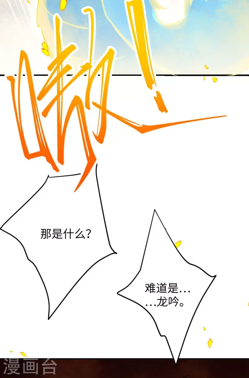 《逆天邪神（条漫版）》漫画最新章节第360话 抱歉，你还远远不够免费下拉式在线观看章节第【43】张图片