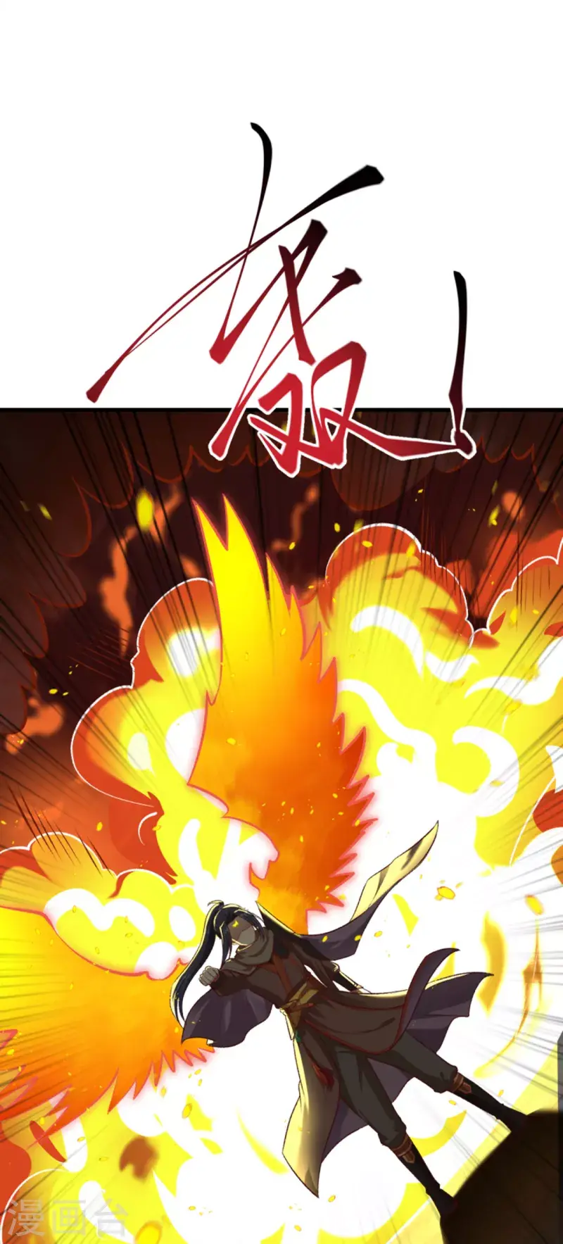 《逆天邪神（条漫版）》漫画最新章节第360话 抱歉，你还远远不够免费下拉式在线观看章节第【6】张图片