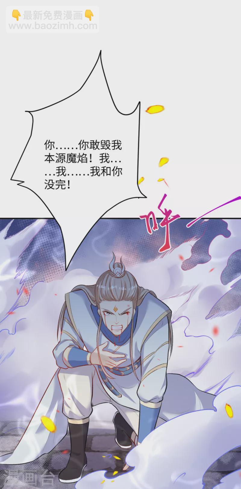 《逆天邪神（条漫版）》漫画最新章节第360话 抱歉，你还远远不够免费下拉式在线观看章节第【9】张图片