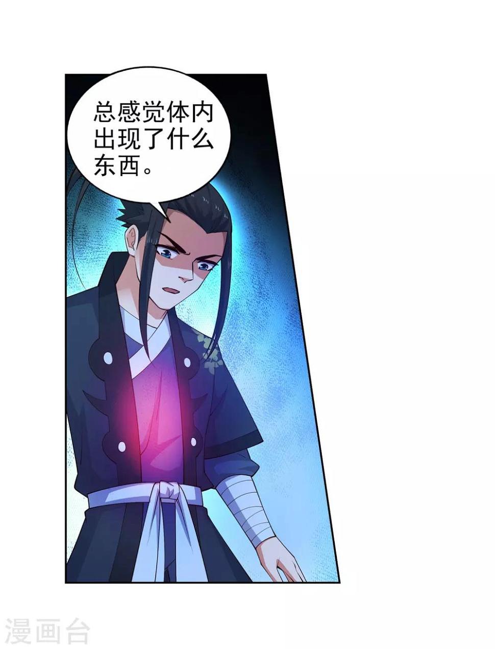 《逆天邪神（条漫版）》漫画最新章节第38话 邪神七境！免费下拉式在线观看章节第【16】张图片