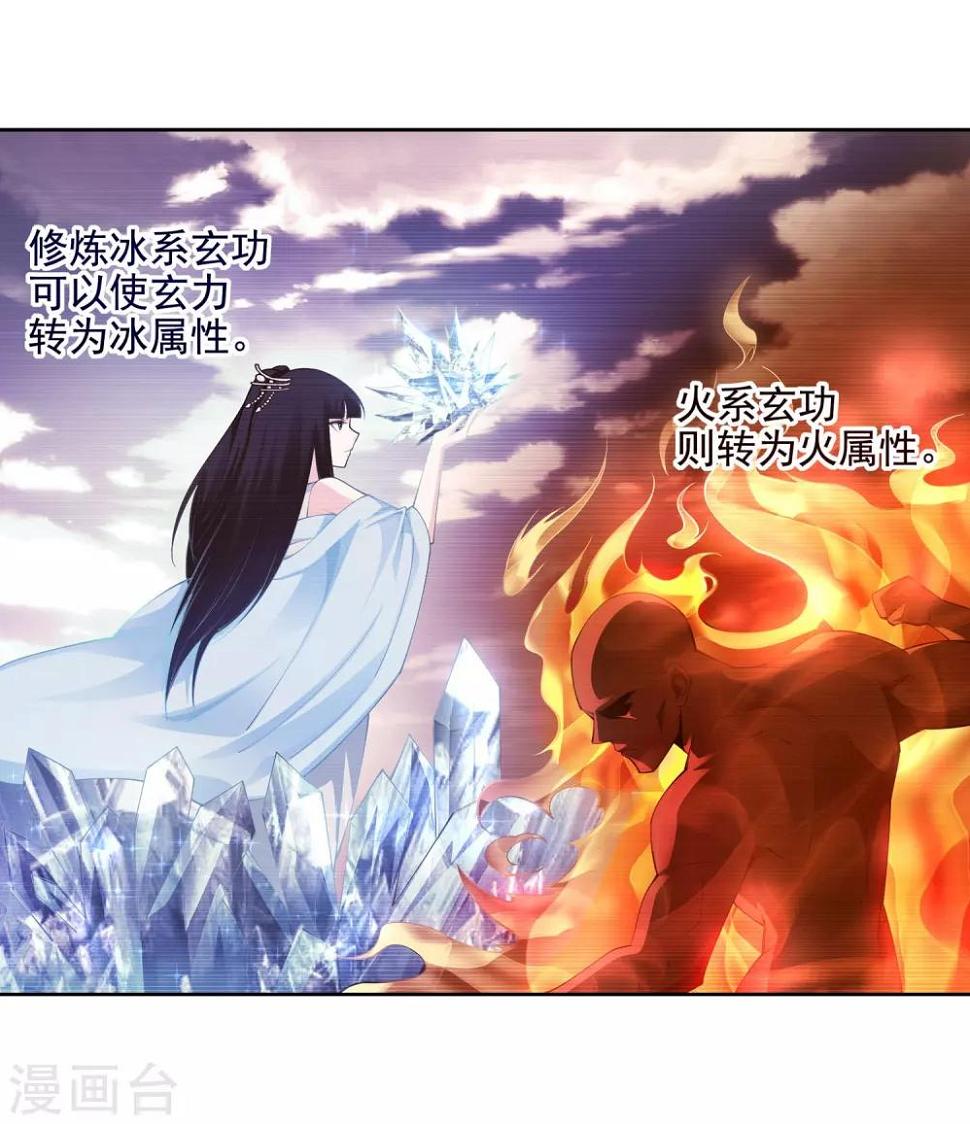 《逆天邪神（条漫版）》漫画最新章节第38话 邪神七境！免费下拉式在线观看章节第【19】张图片