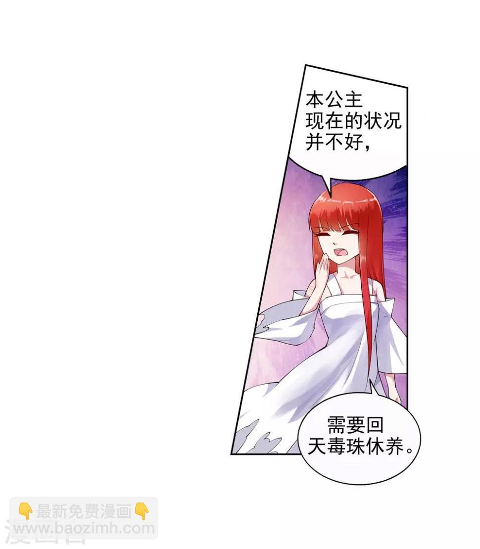 《逆天邪神（条漫版）》漫画最新章节第38话 邪神七境！免费下拉式在线观看章节第【25】张图片