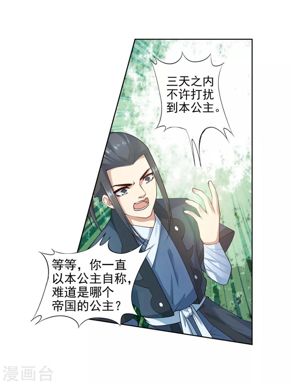 《逆天邪神（条漫版）》漫画最新章节第38话 邪神七境！免费下拉式在线观看章节第【27】张图片