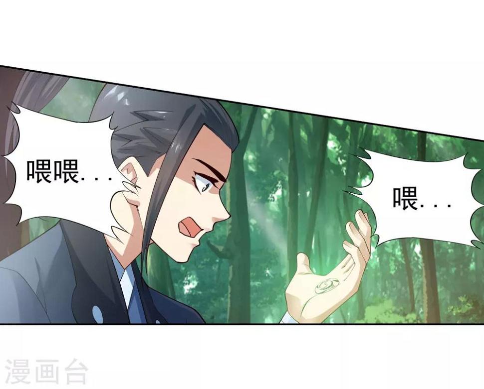 《逆天邪神（条漫版）》漫画最新章节第38话 邪神七境！免费下拉式在线观看章节第【28】张图片