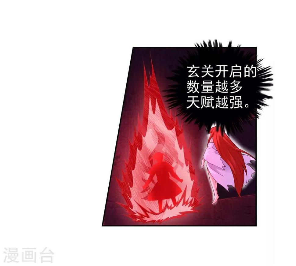 《逆天邪神（条漫版）》漫画最新章节第38话 邪神七境！免费下拉式在线观看章节第【9】张图片