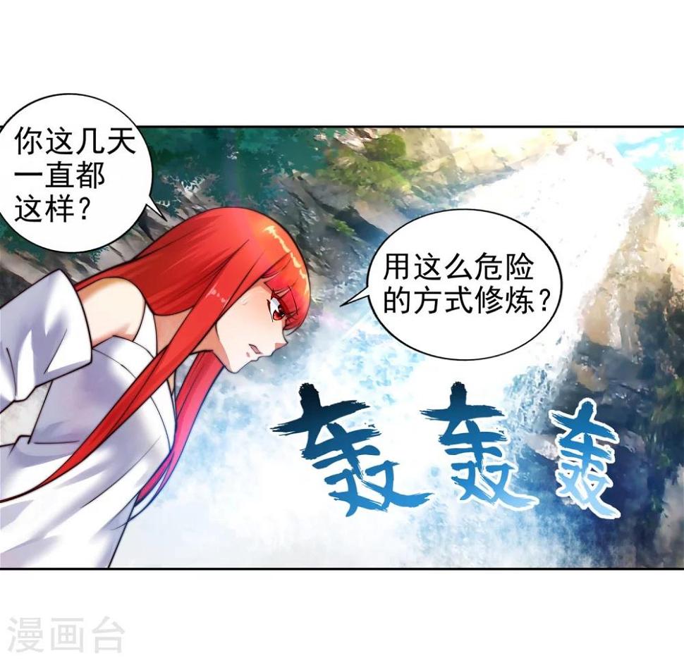 《逆天邪神（条漫版）》漫画最新章节第39话 生死极限免费下拉式在线观看章节第【19】张图片