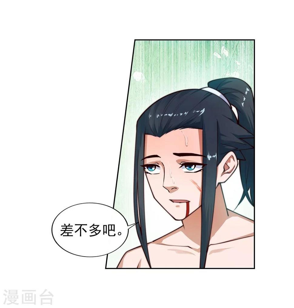 《逆天邪神（条漫版）》漫画最新章节第39话 生死极限免费下拉式在线观看章节第【21】张图片