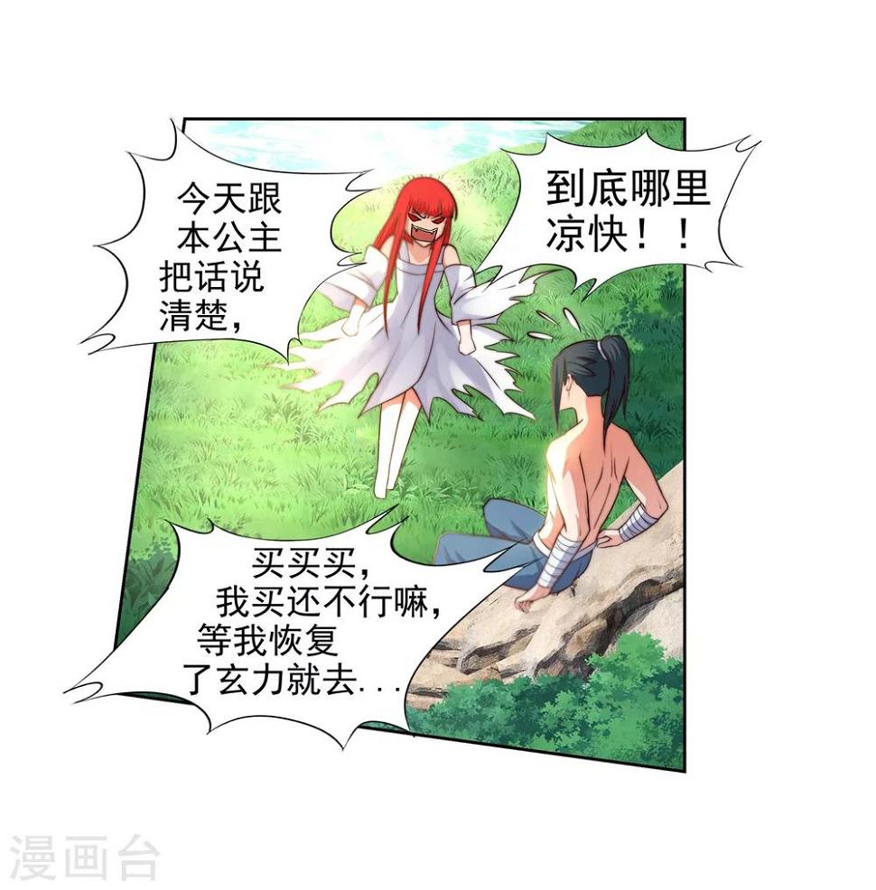 《逆天邪神（条漫版）》漫画最新章节第39话 生死极限免费下拉式在线观看章节第【30】张图片