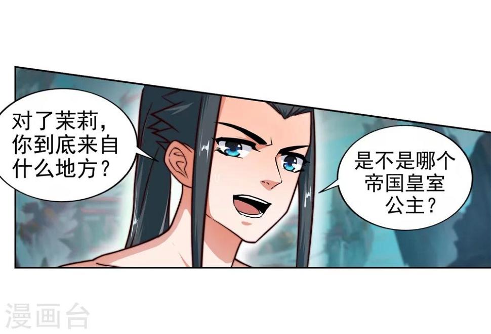 《逆天邪神（条漫版）》漫画最新章节第39话 生死极限免费下拉式在线观看章节第【31】张图片