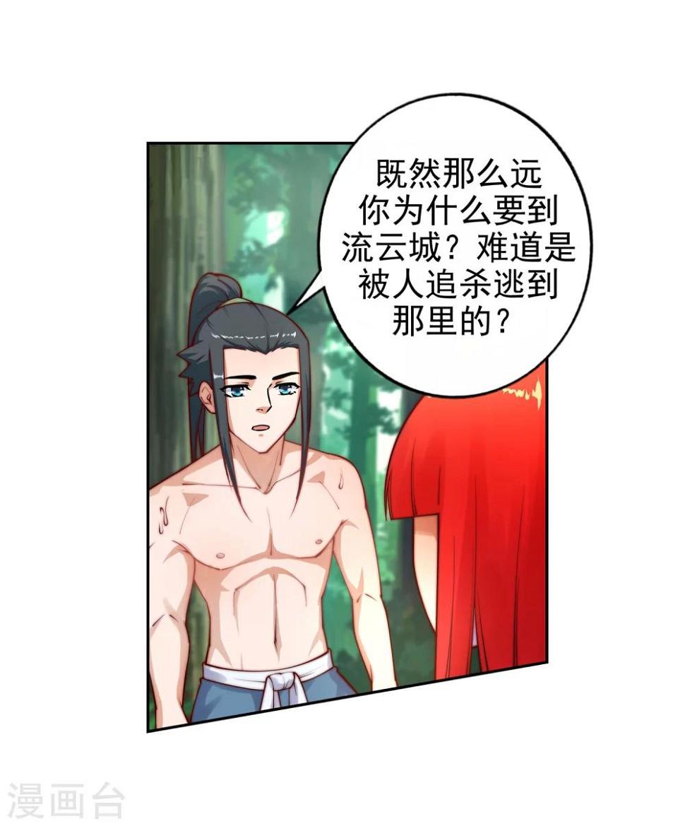 《逆天邪神（条漫版）》漫画最新章节第39话 生死极限免费下拉式在线观看章节第【33】张图片