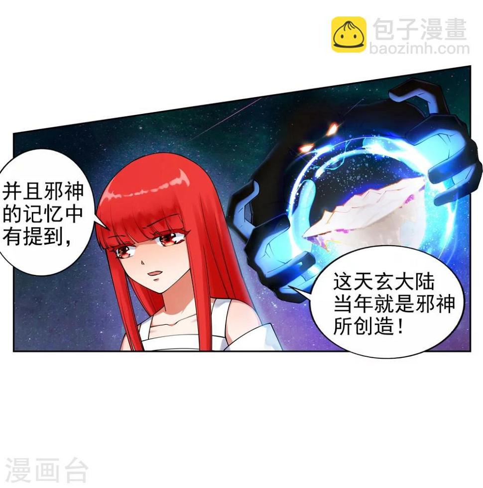 《逆天邪神（条漫版）》漫画最新章节第39话 生死极限免费下拉式在线观看章节第【36】张图片