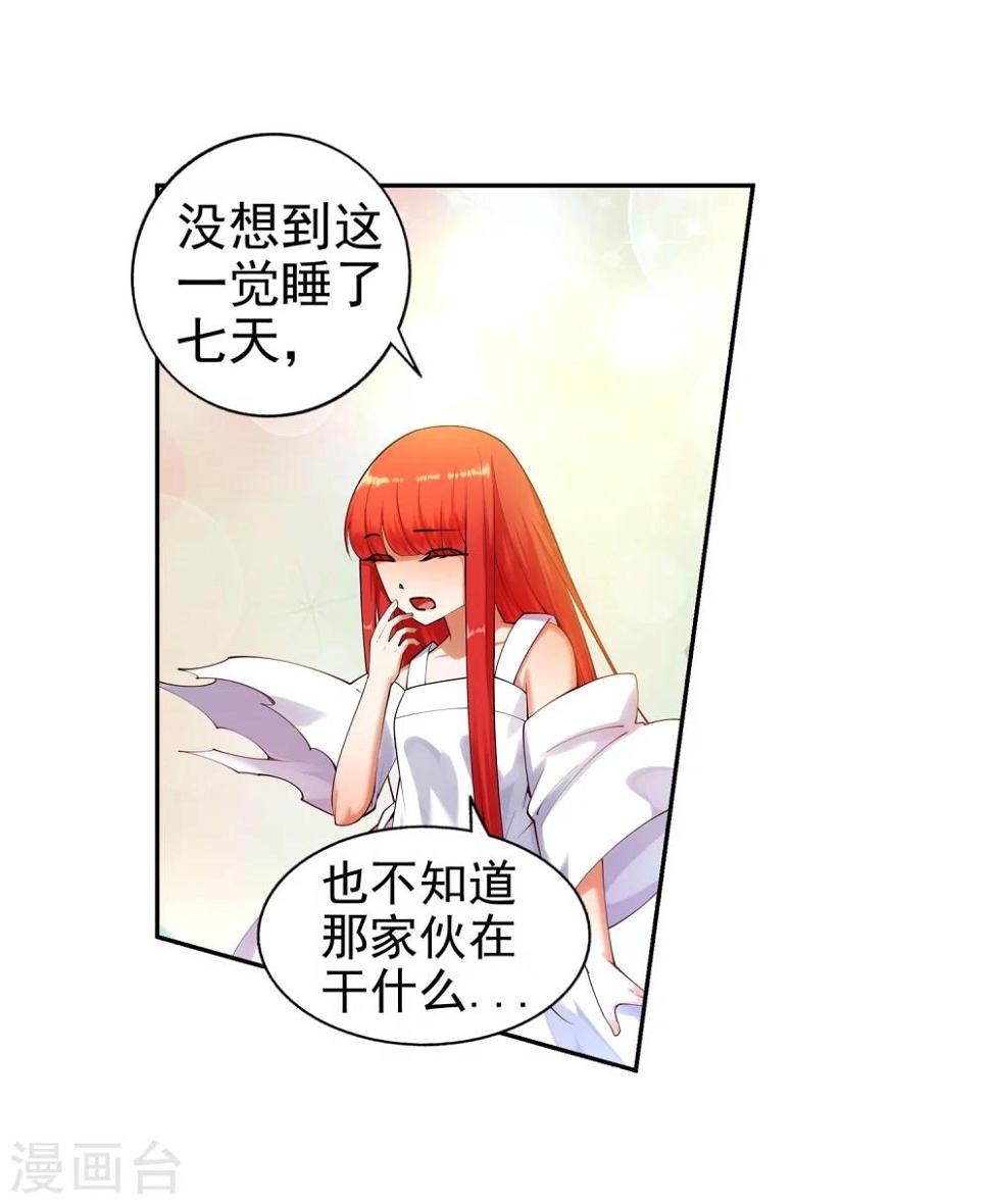 《逆天邪神（条漫版）》漫画最新章节第39话 生死极限免费下拉式在线观看章节第【7】张图片