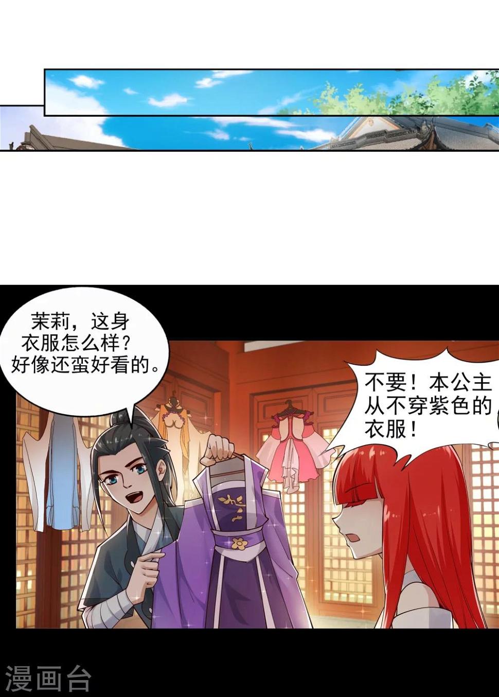 《逆天邪神（条漫版）》漫画最新章节第40话 邪神之种.火1免费下拉式在线观看章节第【17】张图片