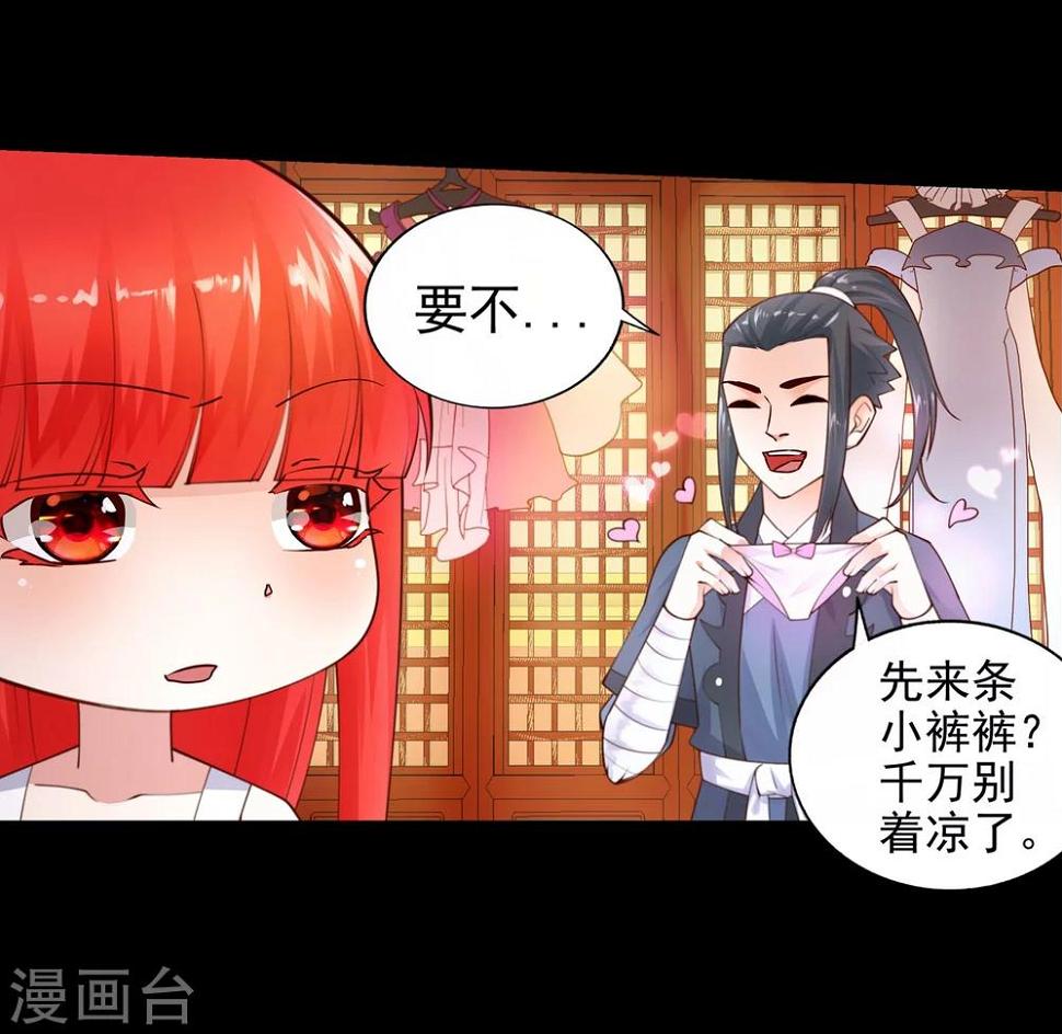 《逆天邪神（条漫版）》漫画最新章节第40话 邪神之种.火1免费下拉式在线观看章节第【23】张图片