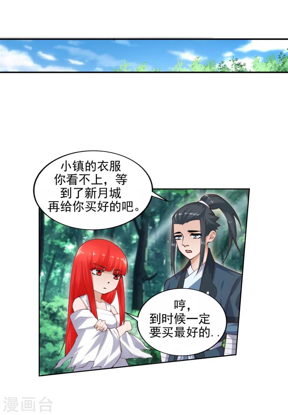 《逆天邪神（条漫版）》漫画最新章节第40话 邪神之种.火1免费下拉式在线观看章节第【25】张图片