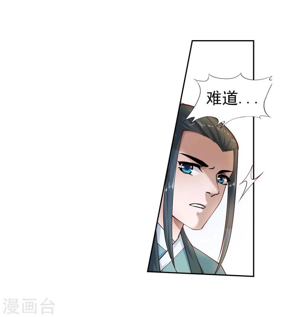 《逆天邪神（条漫版）》漫画最新章节第40话 邪神之种.火1免费下拉式在线观看章节第【29】张图片