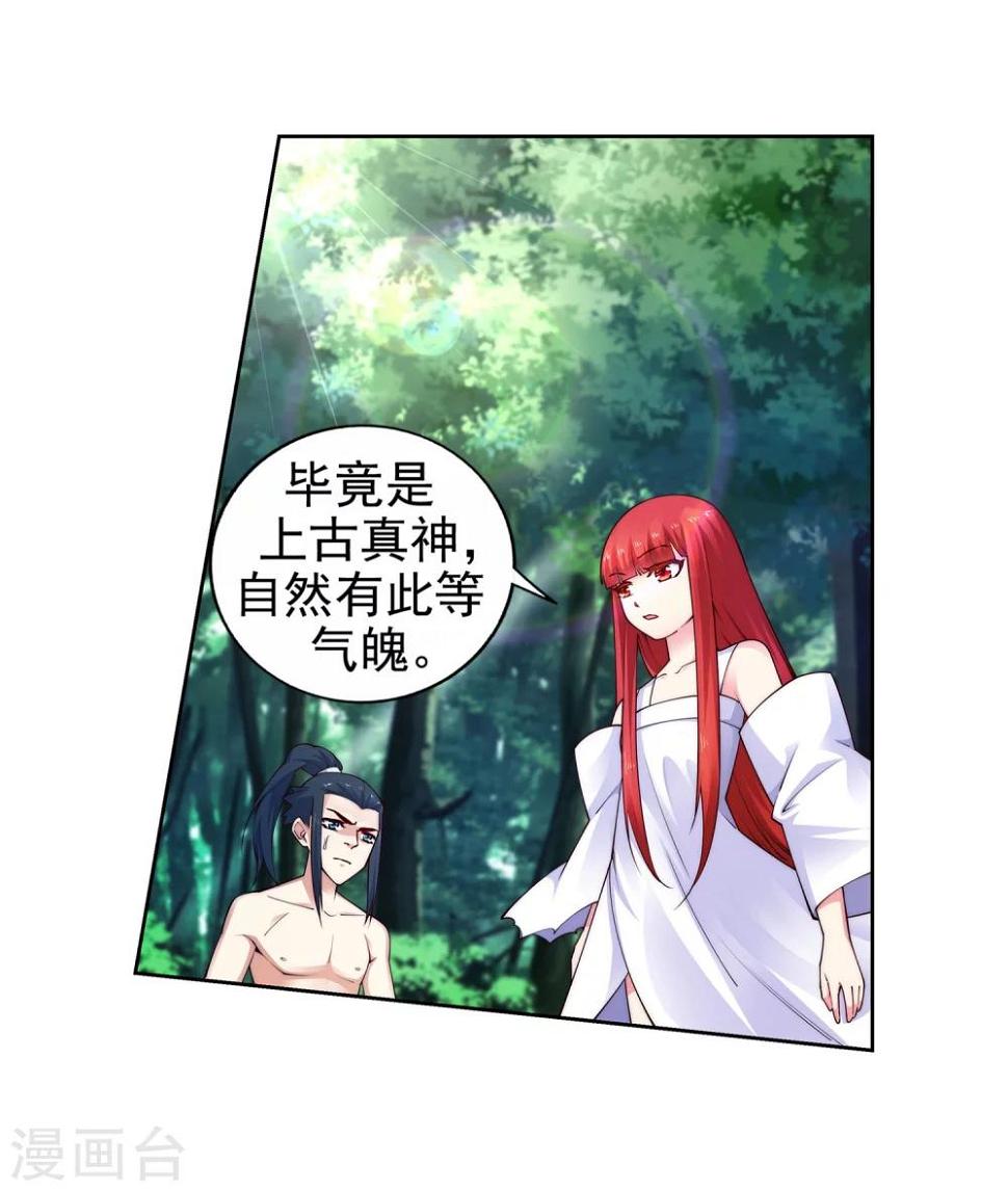 《逆天邪神（条漫版）》漫画最新章节第40话 邪神之种.火1免费下拉式在线观看章节第【5】张图片