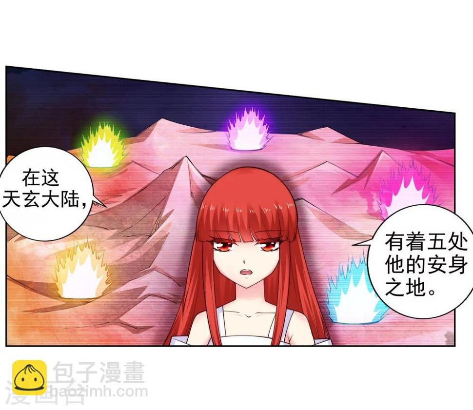 《逆天邪神（条漫版）》漫画最新章节第40话 邪神之种.火1免费下拉式在线观看章节第【6】张图片