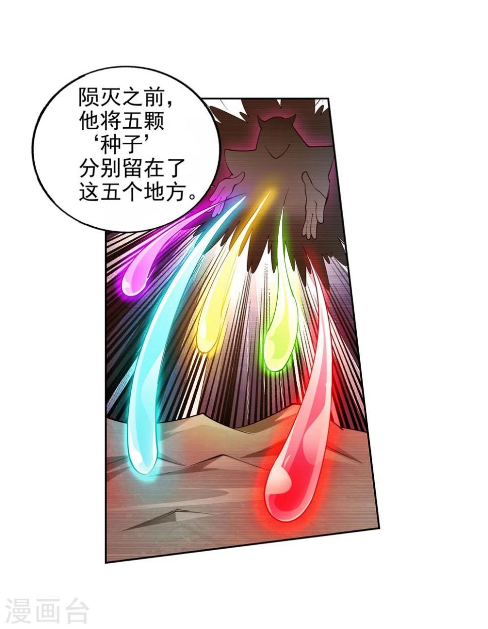 《逆天邪神（条漫版）》漫画最新章节第40话 邪神之种.火1免费下拉式在线观看章节第【7】张图片