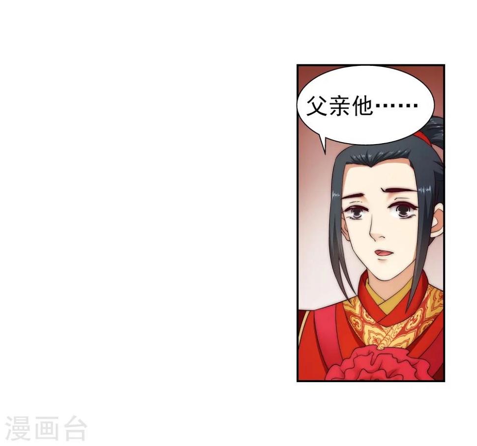 《逆天邪神（条漫版）》漫画最新章节第5话 表面夫妻免费下拉式在线观看章节第【17】张图片