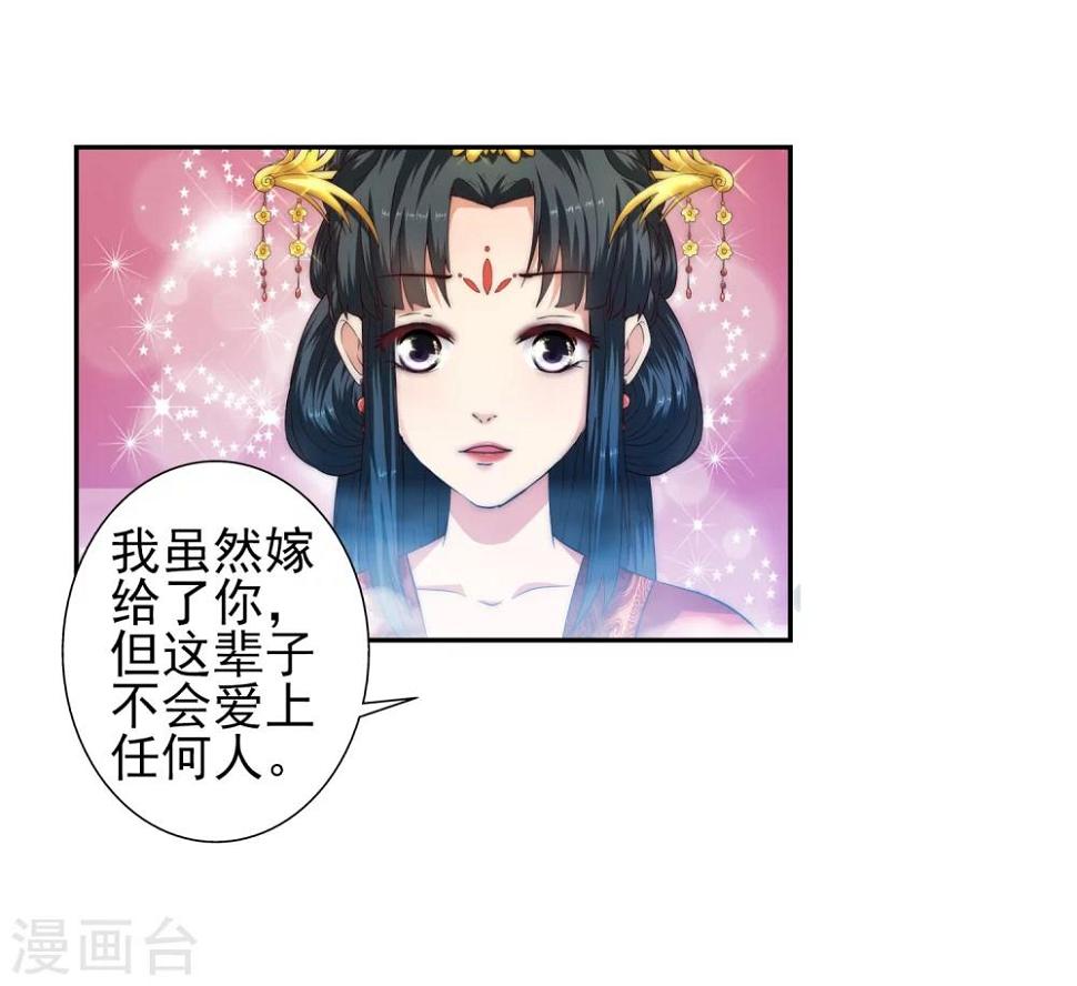 《逆天邪神（条漫版）》漫画最新章节第5话 表面夫妻免费下拉式在线观看章节第【23】张图片