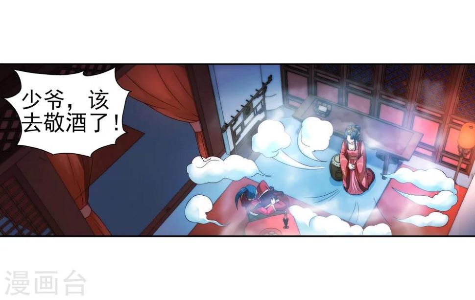 《逆天邪神（条漫版）》漫画最新章节第5话 表面夫妻免费下拉式在线观看章节第【25】张图片