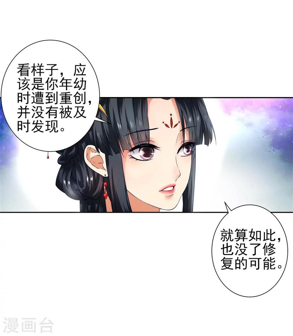 《逆天邪神（条漫版）》漫画最新章节第5话 表面夫妻免费下拉式在线观看章节第【8】张图片