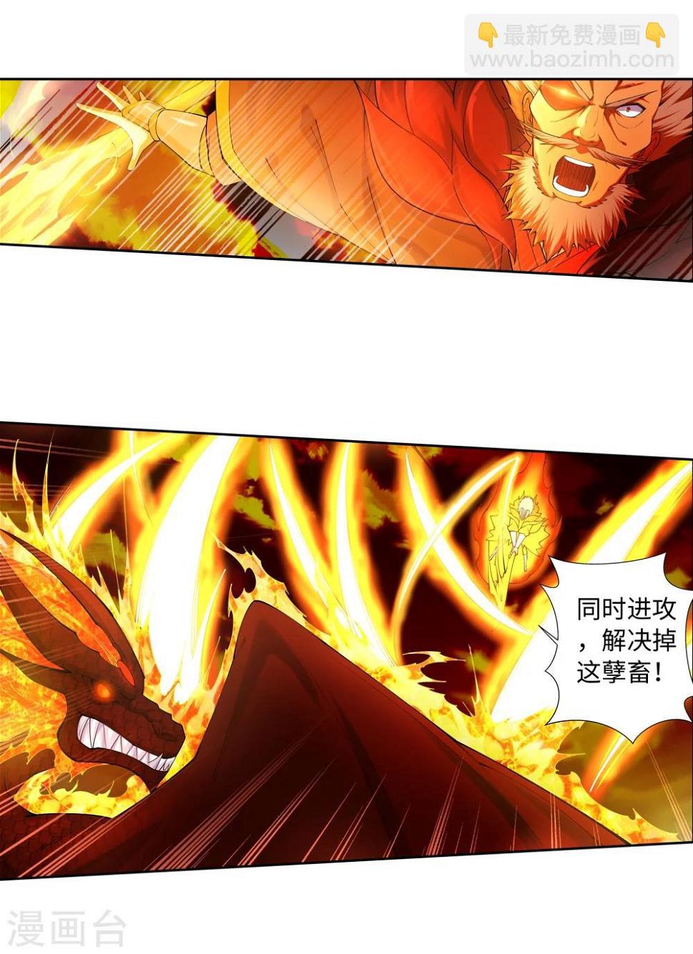 《逆天邪神（条漫版）》漫画最新章节第42话 邪神之种.火3免费下拉式在线观看章节第【25】张图片