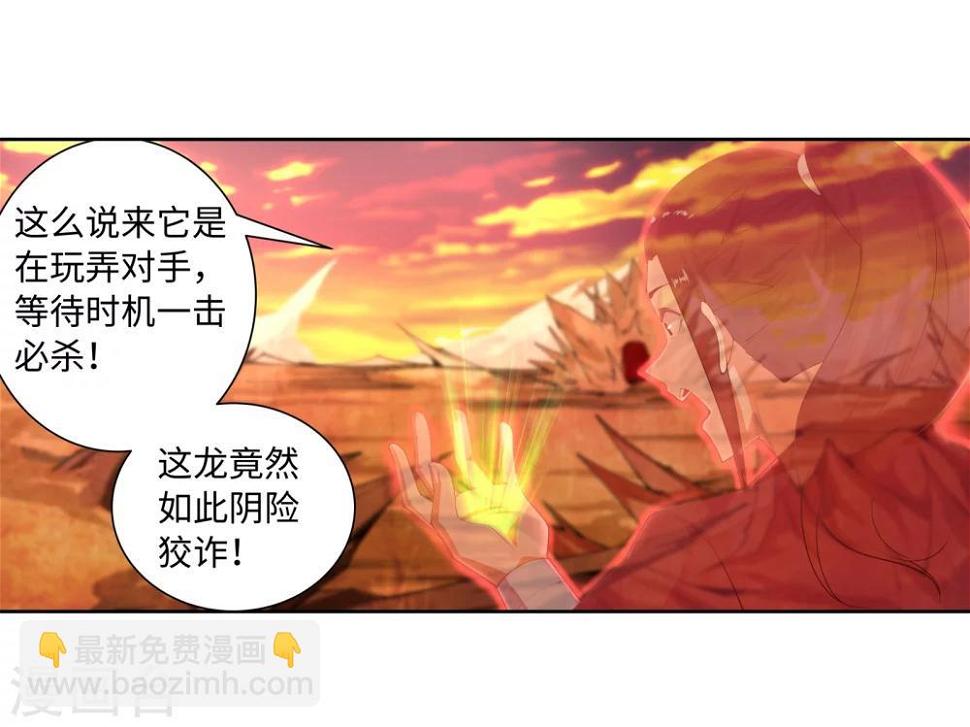 《逆天邪神（条漫版）》漫画最新章节第42话 邪神之种.火3免费下拉式在线观看章节第【35】张图片