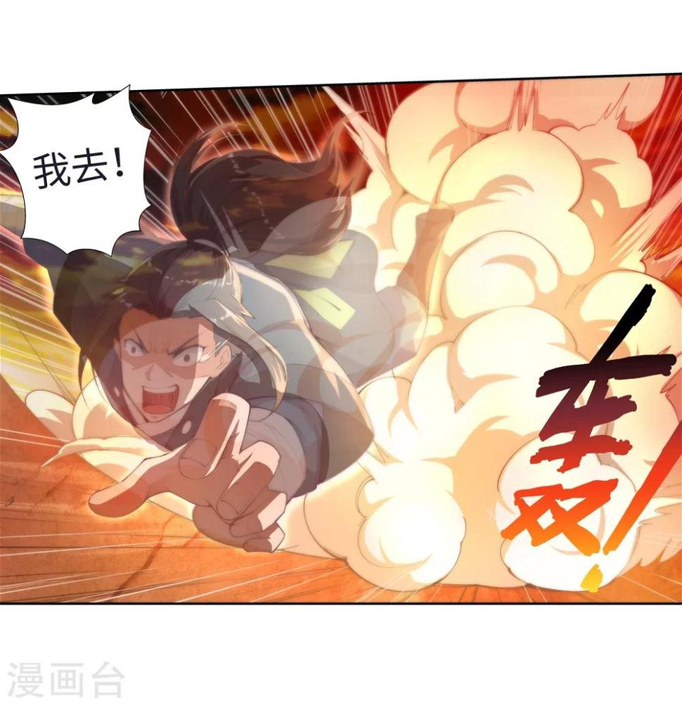 《逆天邪神（条漫版）》漫画最新章节第43话 邪神之种.火4免费下拉式在线观看章节第【17】张图片