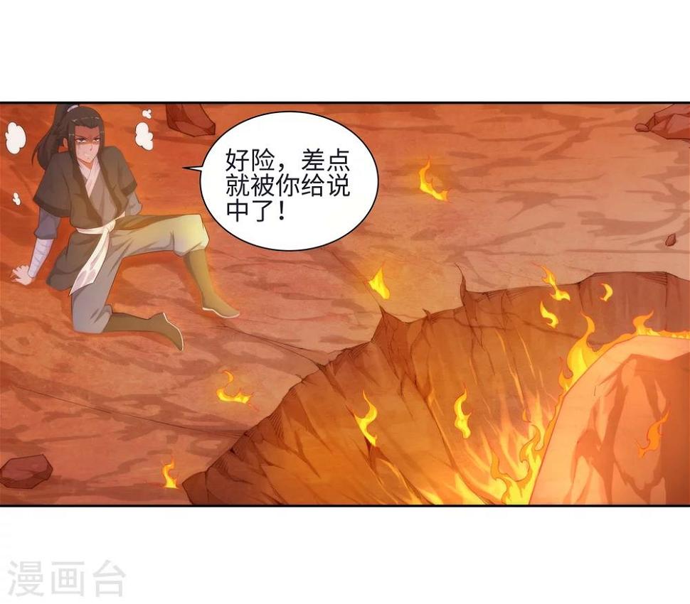 《逆天邪神（条漫版）》漫画最新章节第43话 邪神之种.火4免费下拉式在线观看章节第【18】张图片