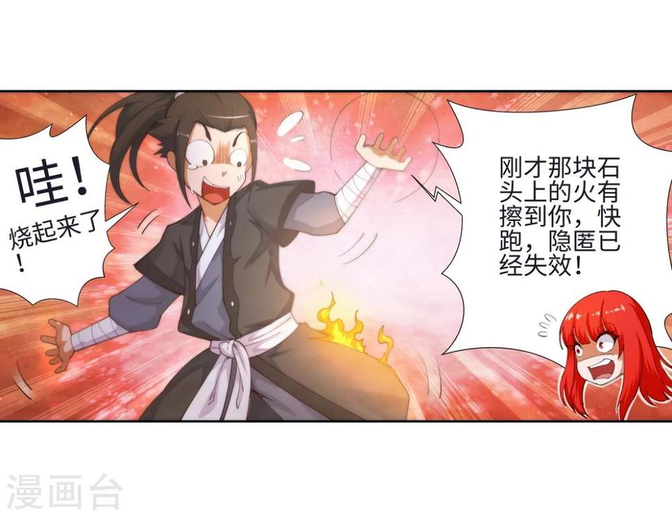 《逆天邪神（条漫版）》漫画最新章节第43话 邪神之种.火4免费下拉式在线观看章节第【21】张图片