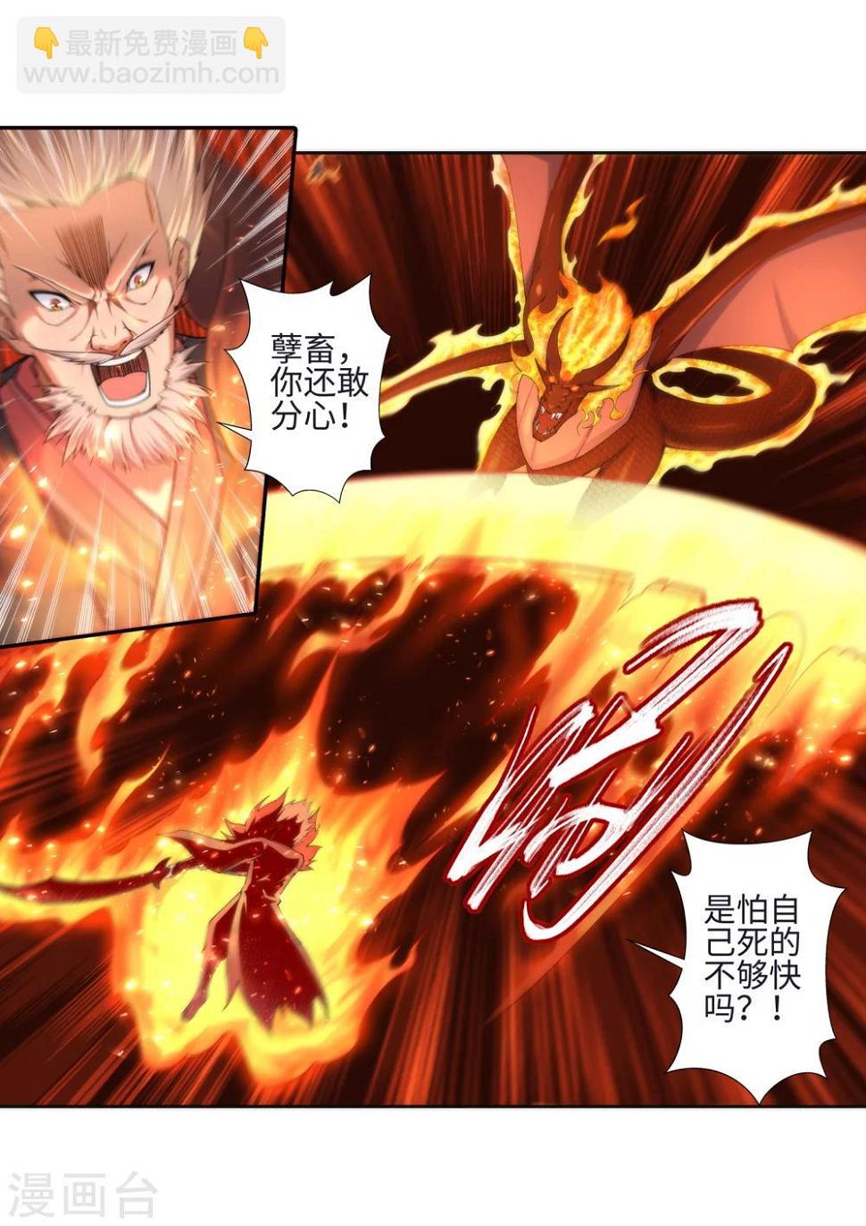 《逆天邪神（条漫版）》漫画最新章节第43话 邪神之种.火4免费下拉式在线观看章节第【32】张图片