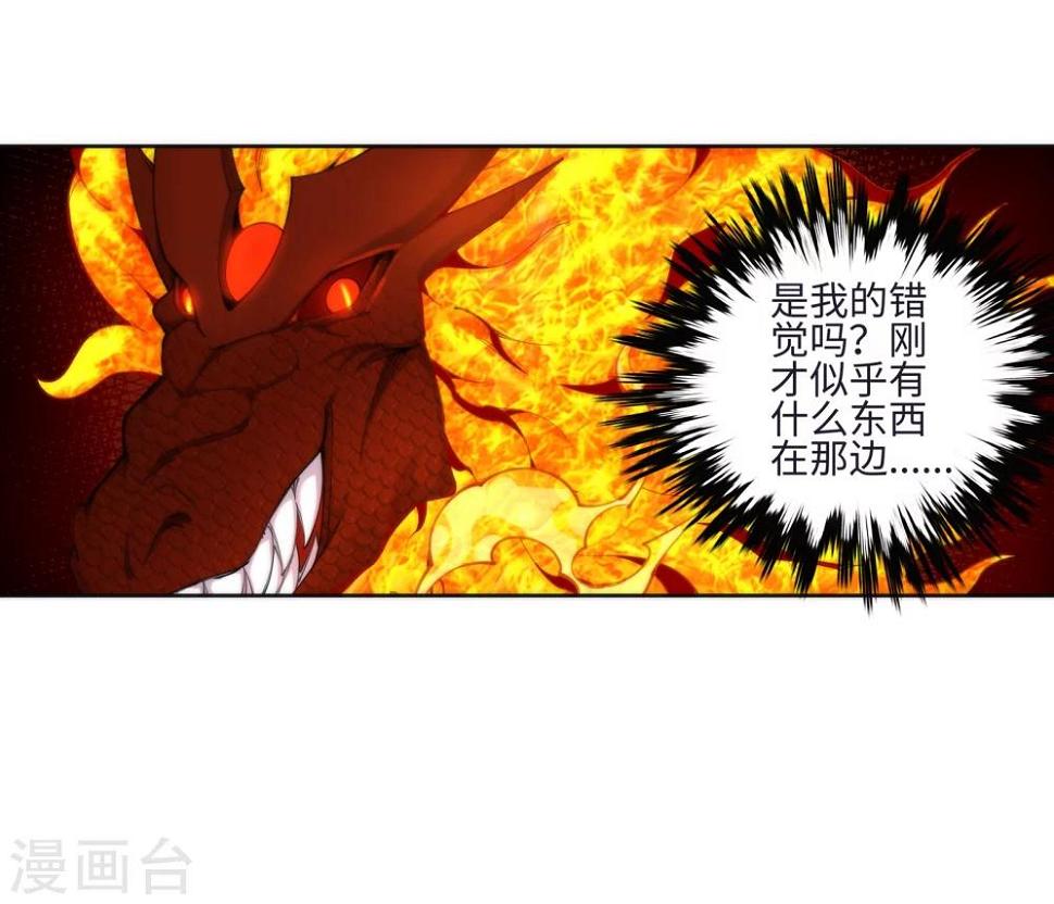 《逆天邪神（条漫版）》漫画最新章节第43话 邪神之种.火4免费下拉式在线观看章节第【33】张图片