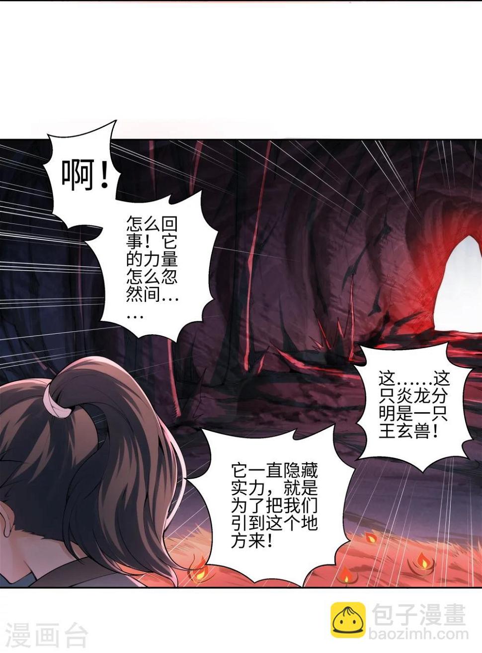 《逆天邪神（条漫版）》漫画最新章节第44话 邪神之种.火5免费下拉式在线观看章节第【12】张图片