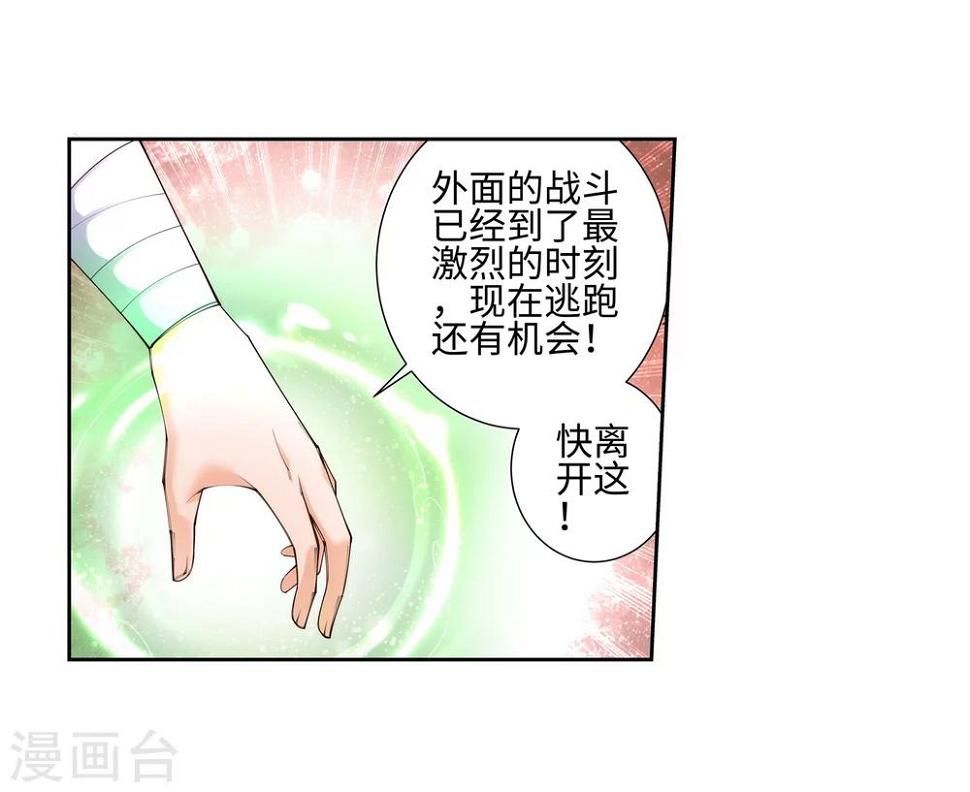 《逆天邪神（条漫版）》漫画最新章节第44话 邪神之种.火5免费下拉式在线观看章节第【13】张图片