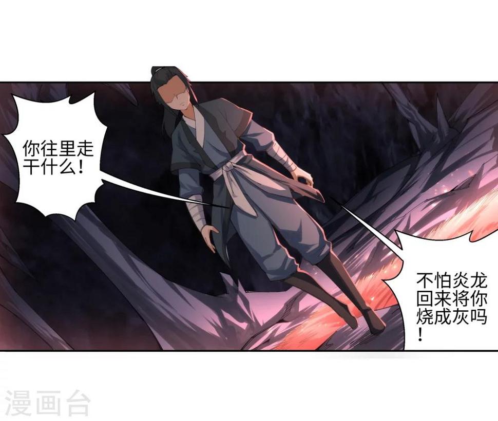 《逆天邪神（条漫版）》漫画最新章节第44话 邪神之种.火5免费下拉式在线观看章节第【15】张图片