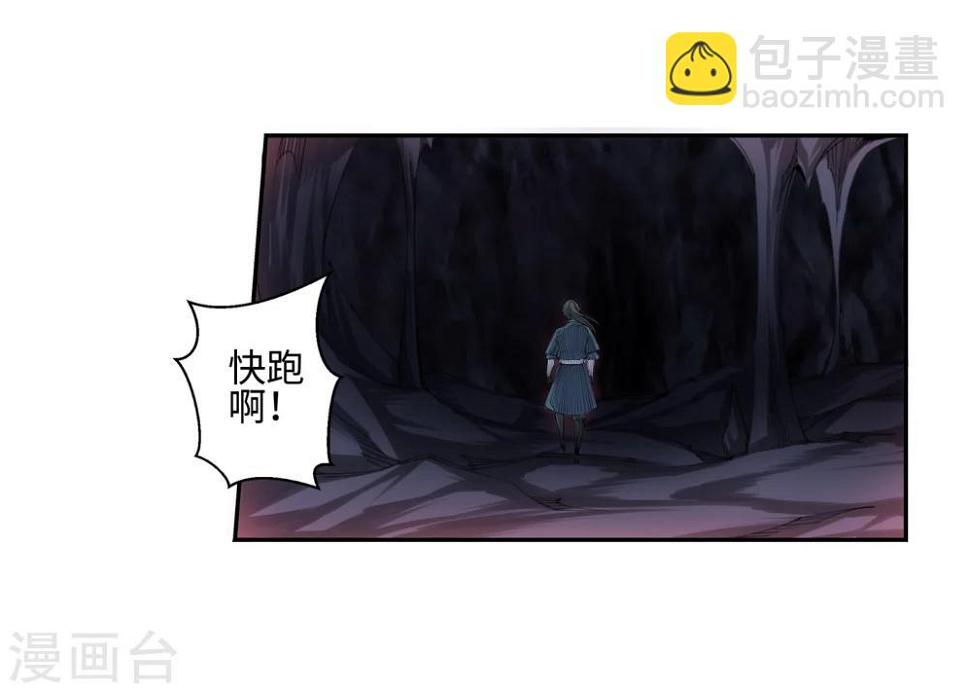 《逆天邪神（条漫版）》漫画最新章节第44话 邪神之种.火5免费下拉式在线观看章节第【17】张图片