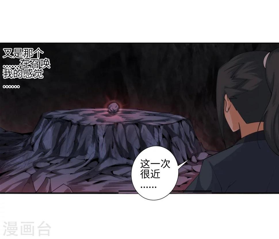 《逆天邪神（条漫版）》漫画最新章节第44话 邪神之种.火5免费下拉式在线观看章节第【18】张图片