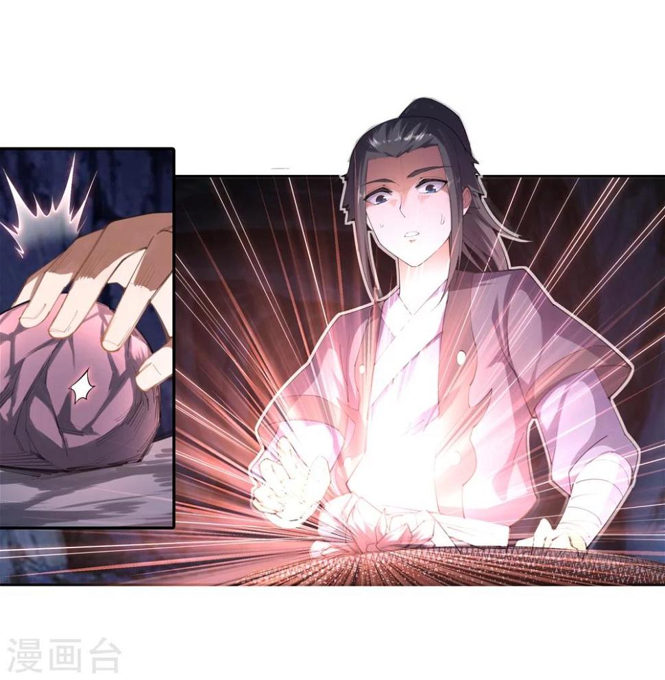 《逆天邪神（条漫版）》漫画最新章节第44话 邪神之种.火5免费下拉式在线观看章节第【20】张图片