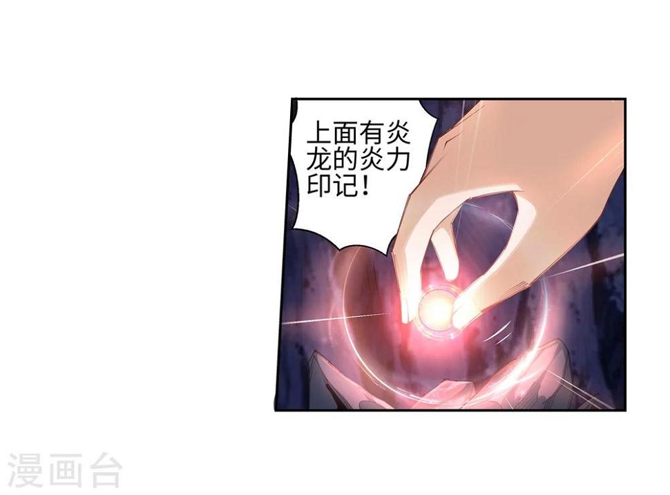 《逆天邪神（条漫版）》漫画最新章节第44话 邪神之种.火5免费下拉式在线观看章节第【24】张图片