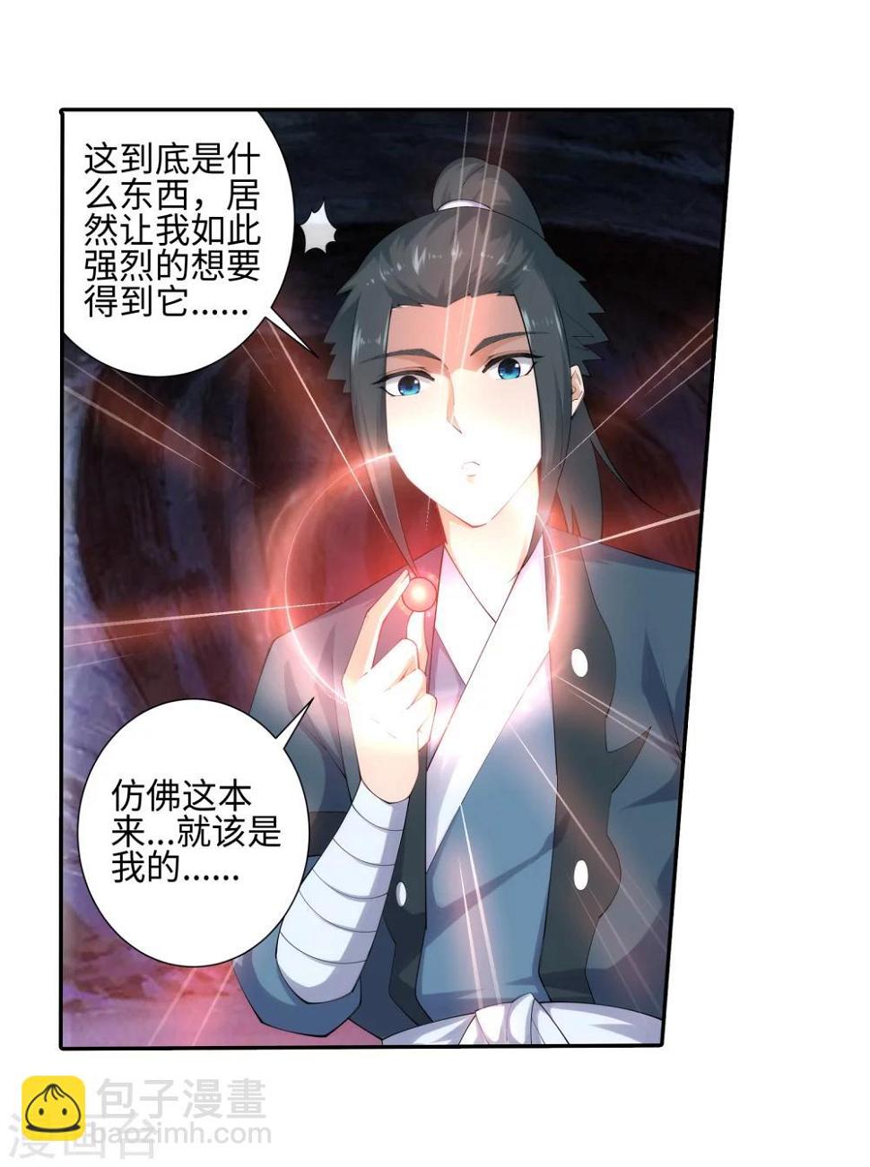 《逆天邪神（条漫版）》漫画最新章节第44话 邪神之种.火5免费下拉式在线观看章节第【25】张图片