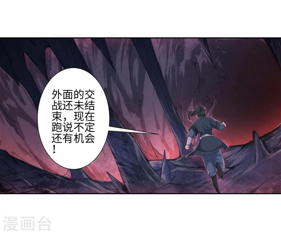 《逆天邪神（条漫版）》漫画最新章节第44话 邪神之种.火5免费下拉式在线观看章节第【27】张图片