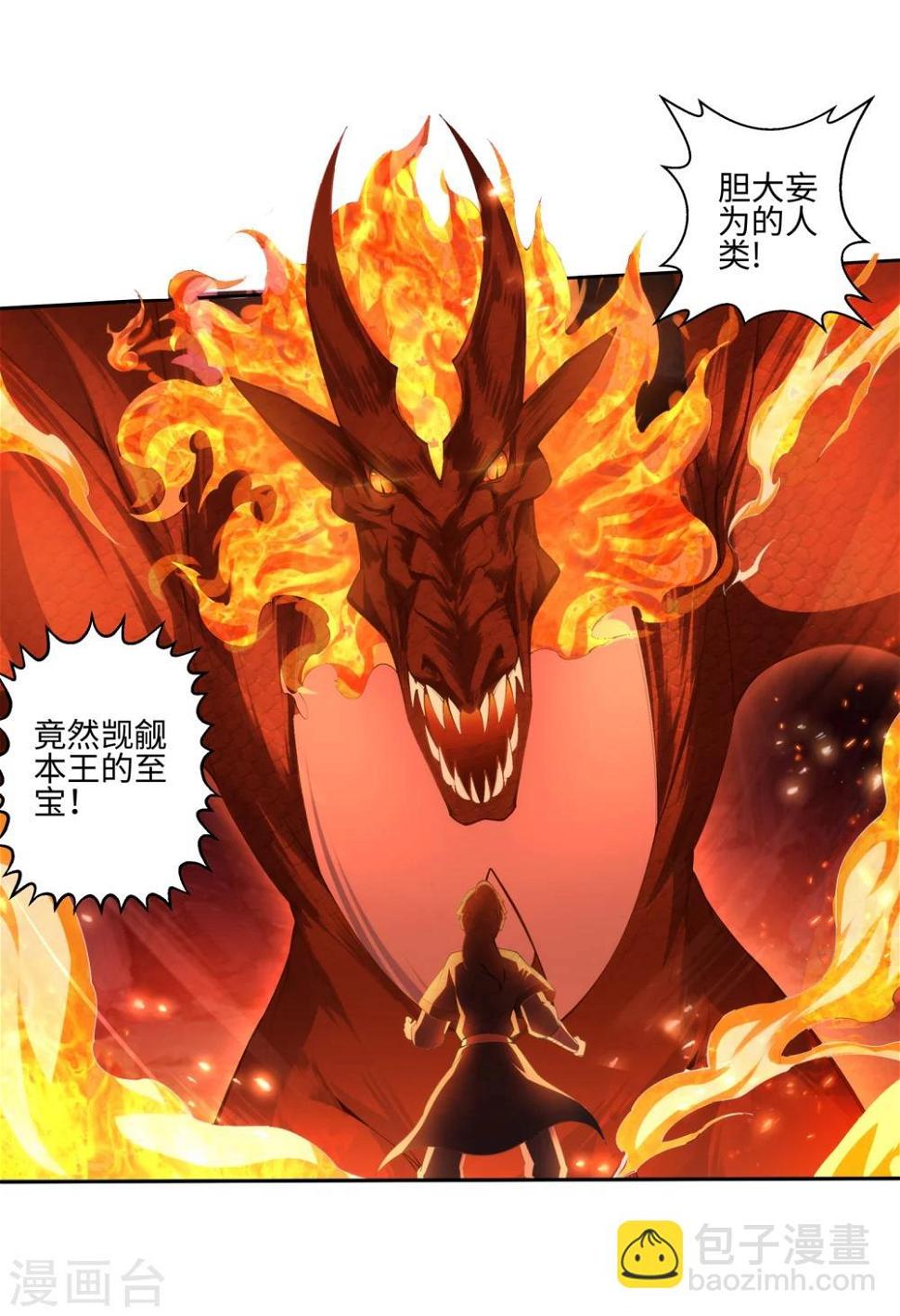 《逆天邪神（条漫版）》漫画最新章节第44话 邪神之种.火5免费下拉式在线观看章节第【30】张图片