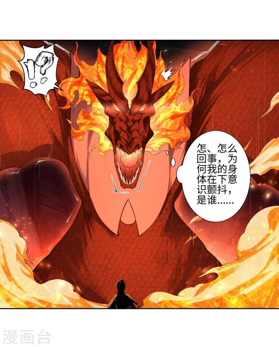 《逆天邪神（条漫版）》漫画最新章节第44话 邪神之种.火5免费下拉式在线观看章节第【34】张图片